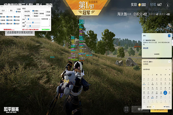 CF新赛季辅助软件效果